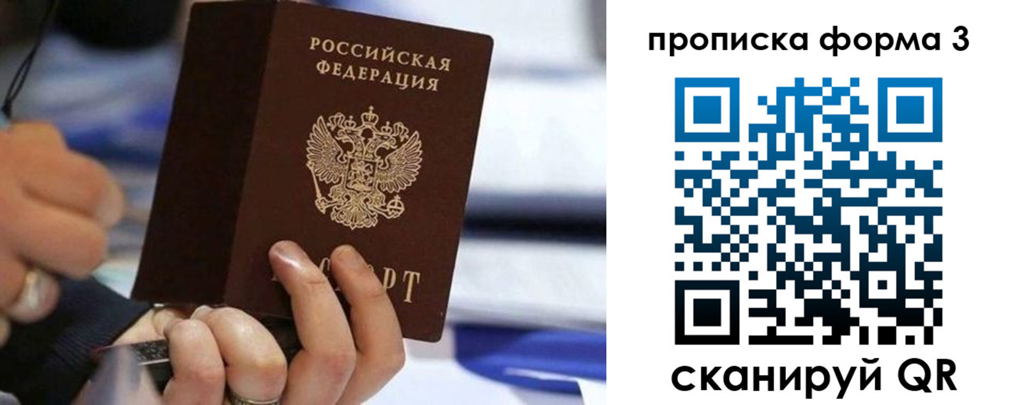 прописка штамп в Славянске-на-Кубани