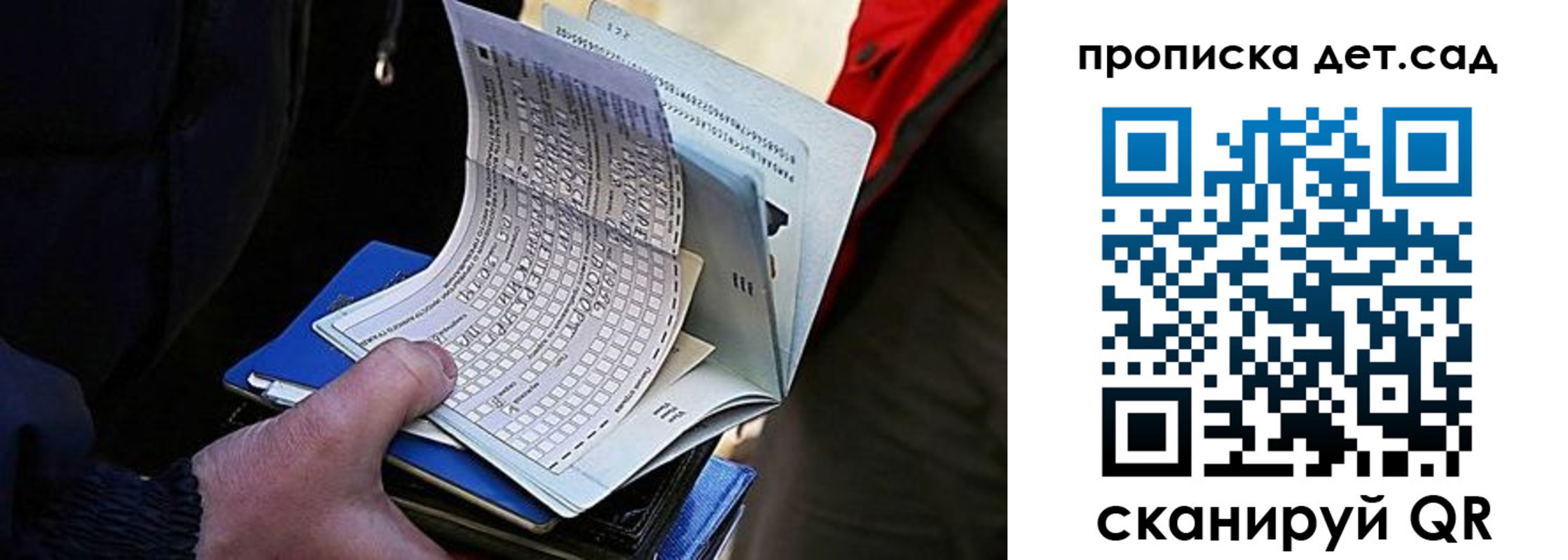 прописка иностранных граждан в Славянске-на-Кубани