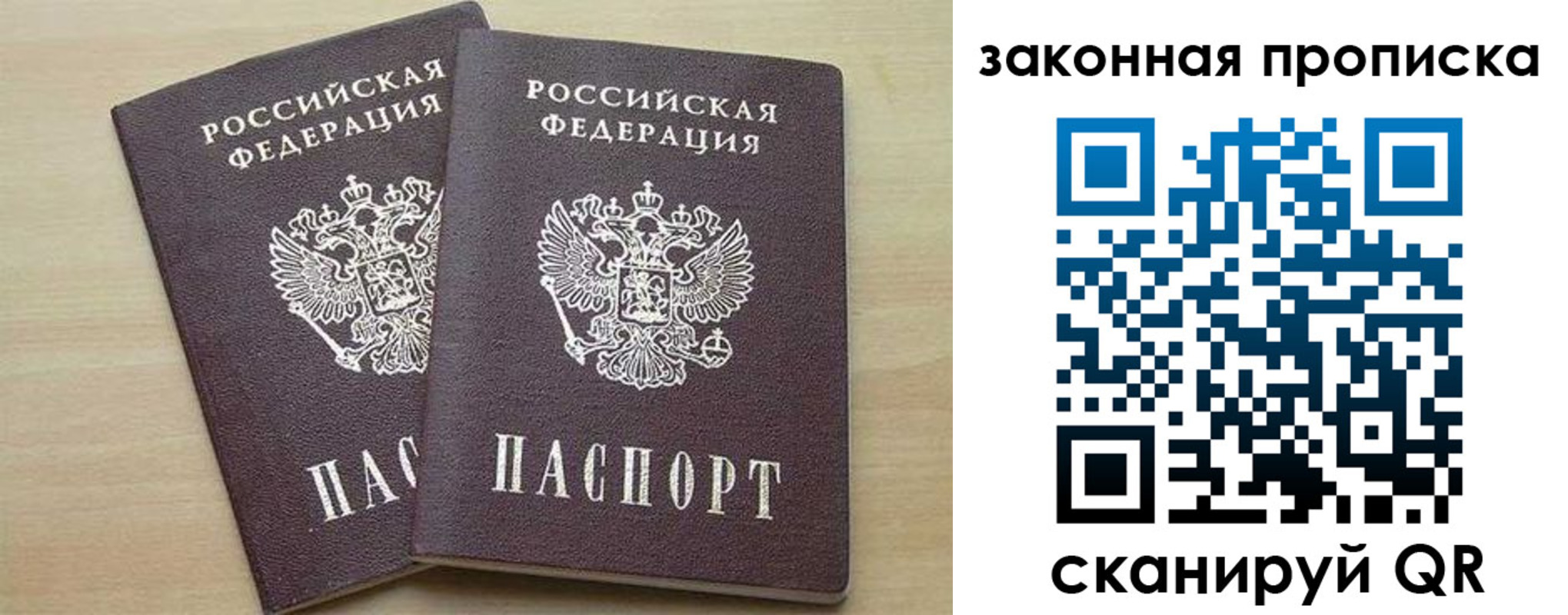прописка для работы в Славянске-на-Кубани