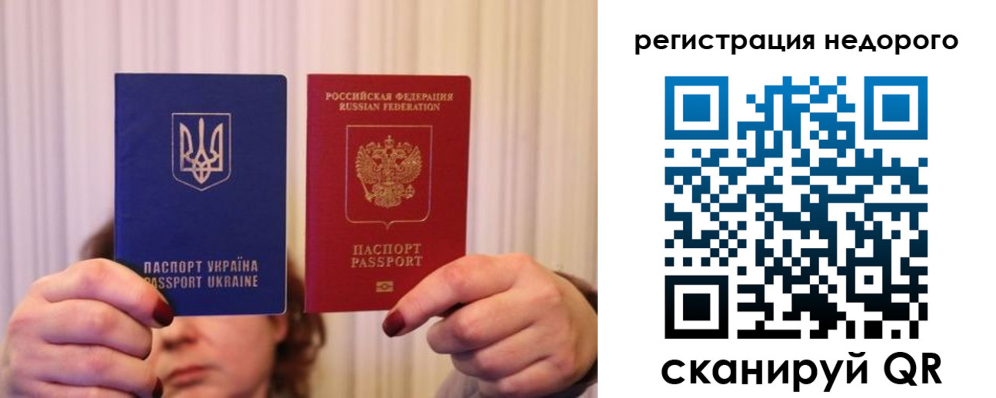 прописка от собственника в Славянске-на-Кубани