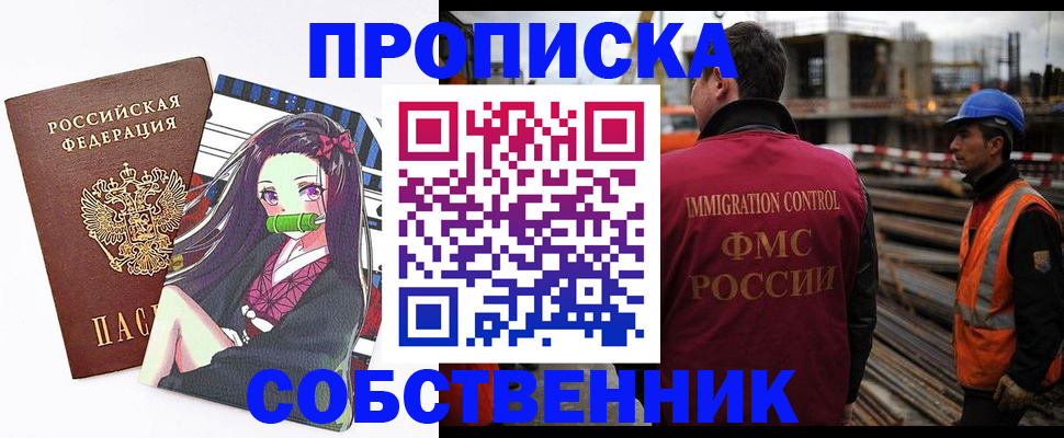 временная регистрация для всех в Славянске-на-Кубани