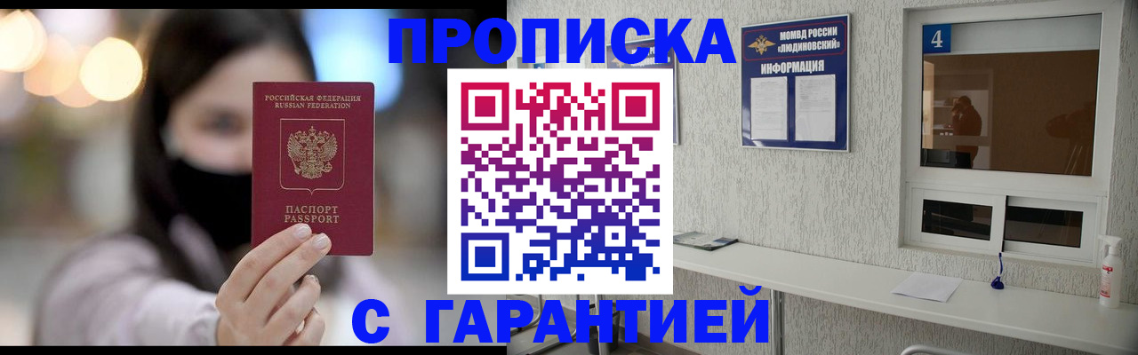 временная регистрация купить в Славянске-на-Кубани