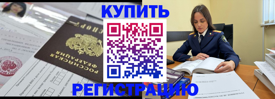 временная регистрация для школы в Славянске-на-Кубани