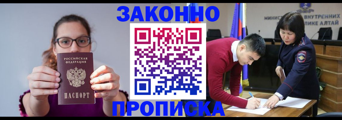 временная регистрация гарантия в Славянске-на-Кубани