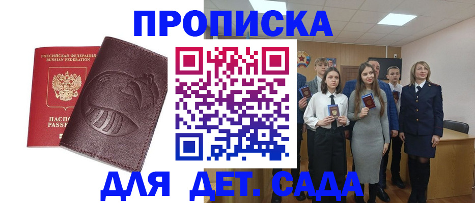 прописка от собственника в Славянске-на-Кубани