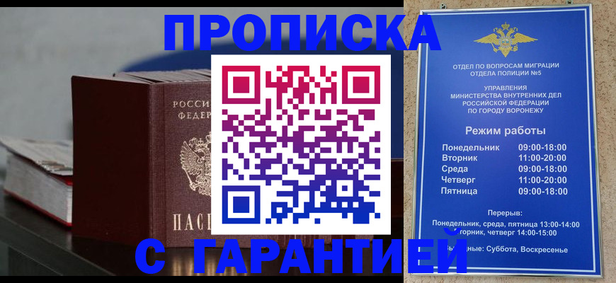 найти адрес прописки в Славянске-на-Кубани