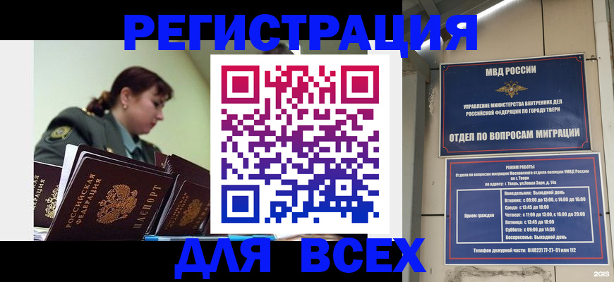 прописка для военкомата в Славянске-на-Кубани
