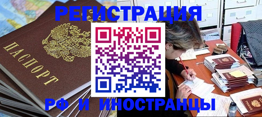 прописка гарантия в Славянске-на-Кубани