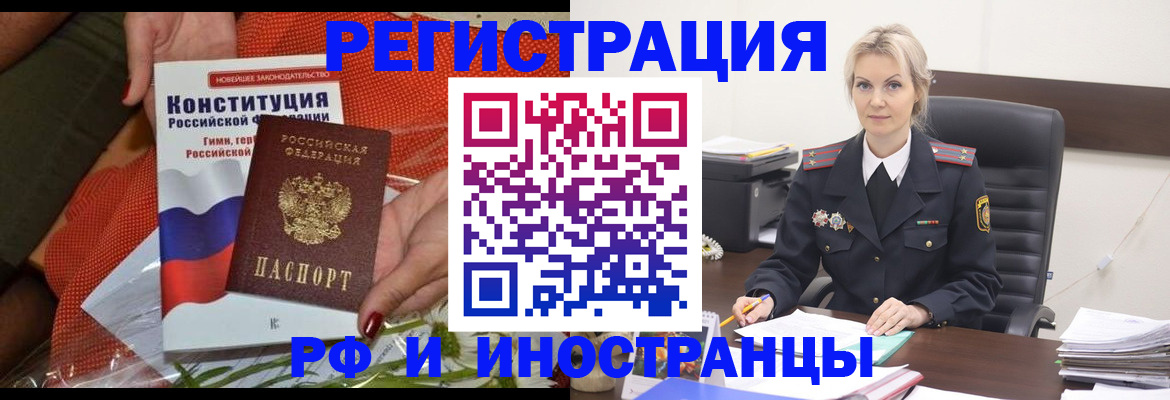 временная регистрация законно в Славянске-на-Кубани