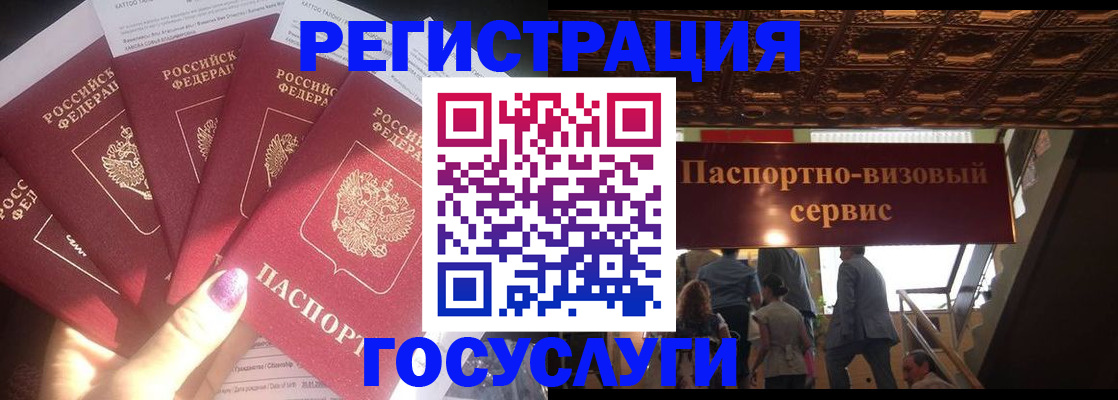 временная регистрация собственник в Славянске-на-Кубани