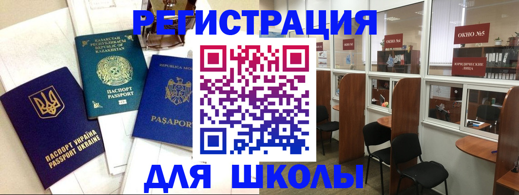 временная регистрация для всех в Славянске-на-Кубани