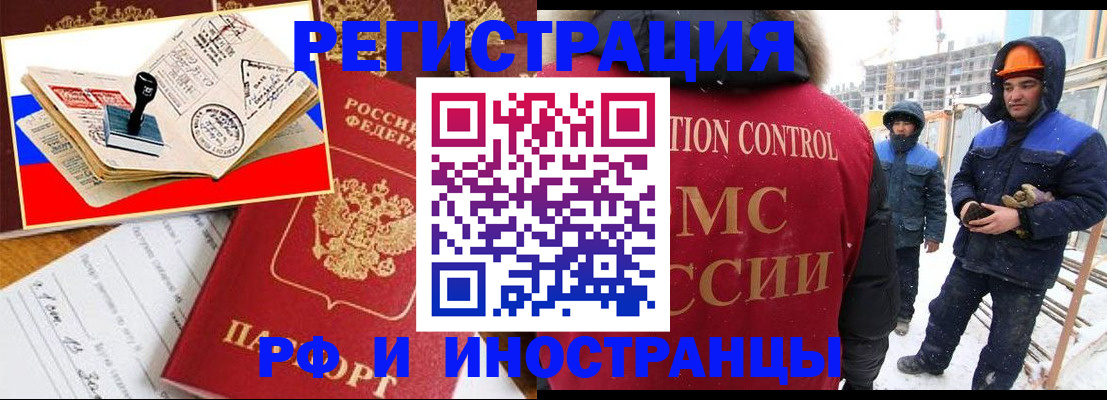 прописка поиск в Славянске-на-Кубани